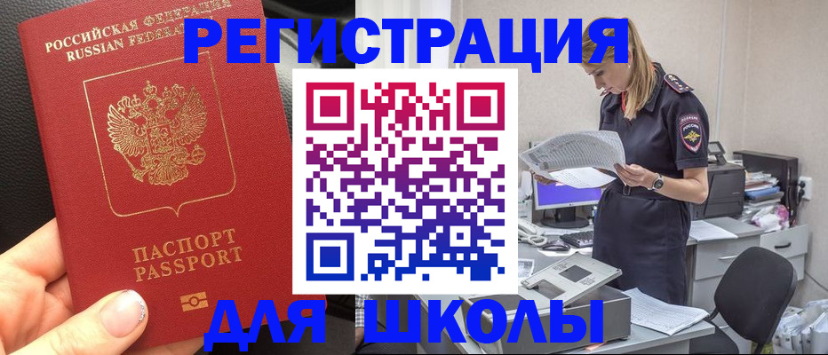 прописка в квартире в Дагестанских Огнях