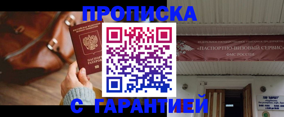 временная прописка в Дагестанских Огнях